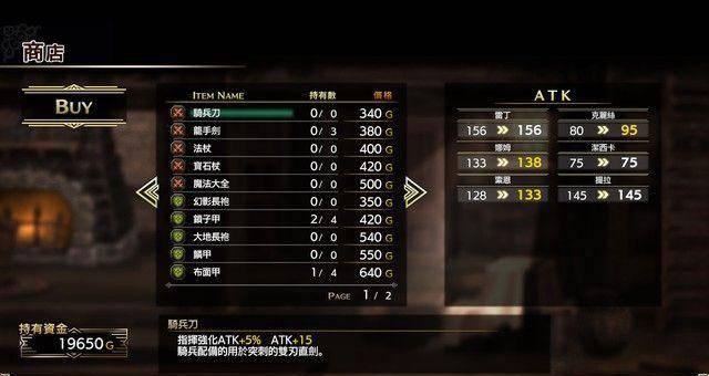 梦幻模拟战1+2重制版攻略路线