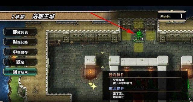 梦幻模拟战1+2重制版攻略路线