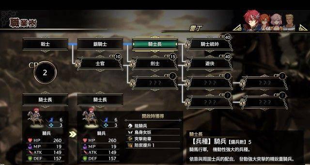 梦幻模拟战1+2重制版攻略路线