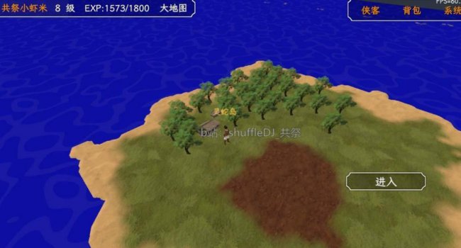 金庸群侠传攻略全流程