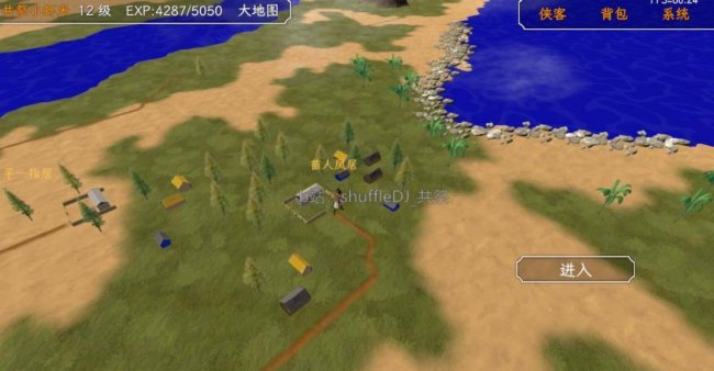 金庸群侠传攻略全流程