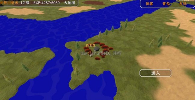 金庸群侠传攻略全流程