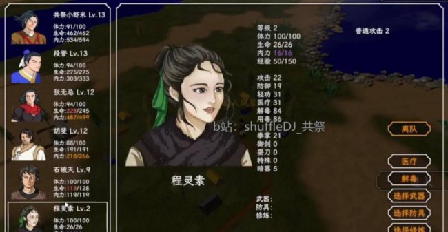金庸群侠传攻略全流程