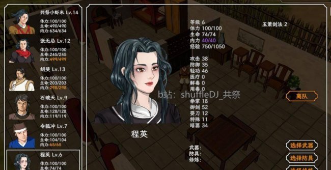 金庸群侠传攻略全流程