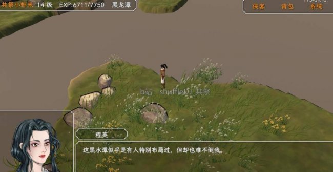 金庸群侠传攻略全流程