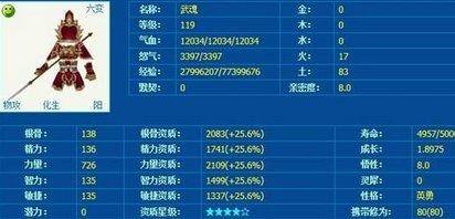 倩女幽魂异人装备选择什么属性