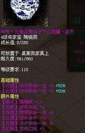 倩女幽魂异人装备选择什么属性