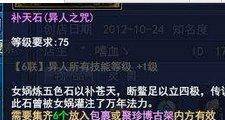 倩女幽魂异人装备选择什么属性