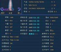 倩女幽魂异人装备选择什么属性