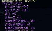 倩女幽魂异人装备选择什么属性