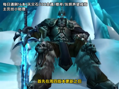 灰烬审判军声望怎么刷 魔兽世界灰烬审判军战袍获取