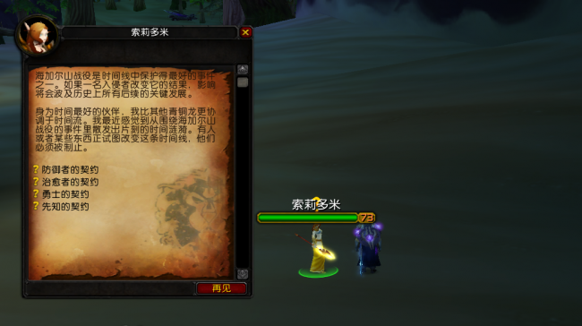 瓦斯琪尔开门任务在哪儿接