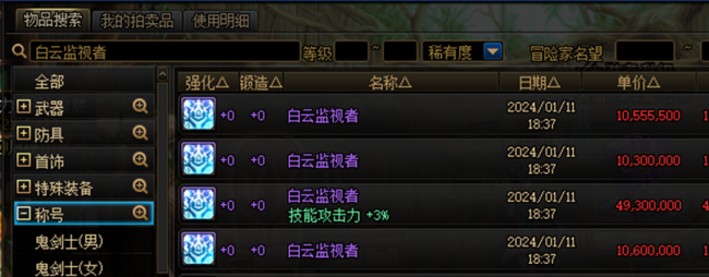 dnf春节套多少钱一套