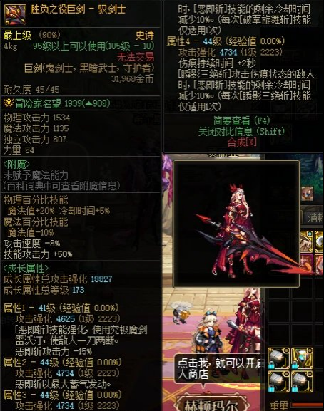 dnf女鬼剑士剑宗技能加点攻略