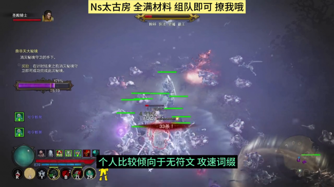 暗黑3死灵法师单刷流派