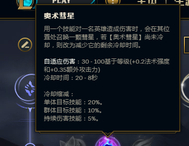 lol天赋介绍详细图解大全