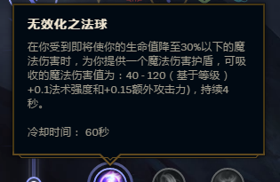 lol天赋介绍详细图解大全