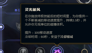 lol天赋介绍详细图解大全