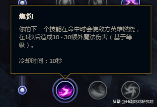 lol天赋介绍详细图解大全