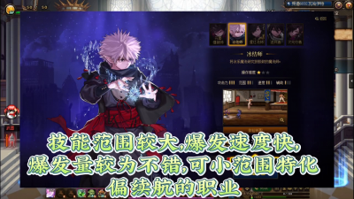 dnf冰结师是百分比职业吗 地下城冰结师100级装备推荐