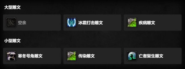 wlk血dk练级天赋加点