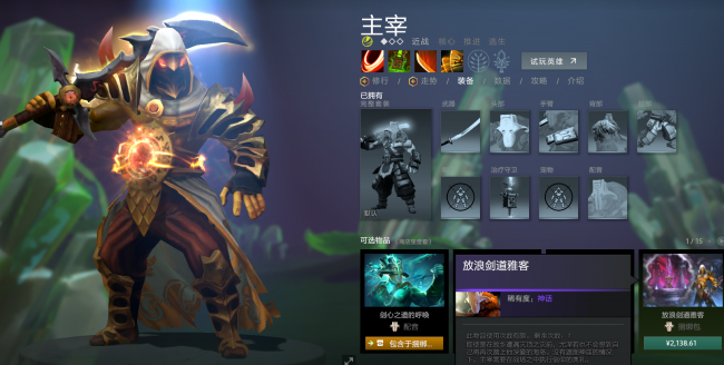dota2饰品交易集市