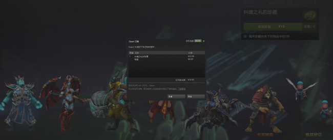 dota2饰品交易集市
