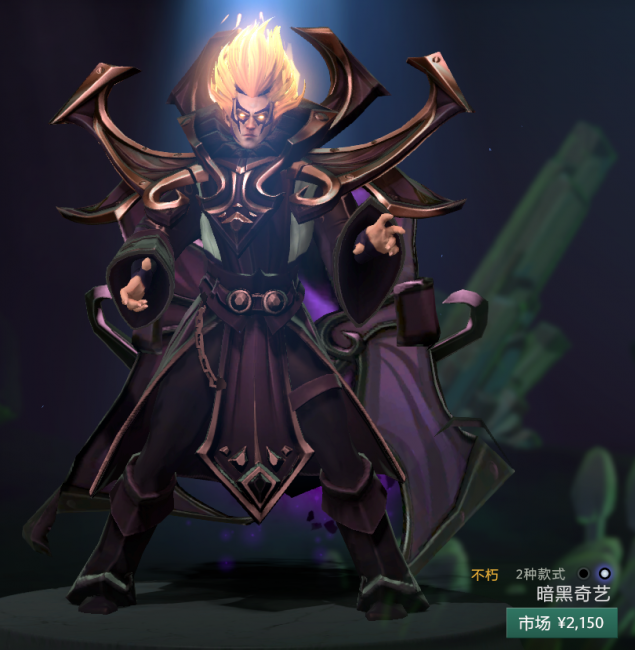 dota2饰品交易集市