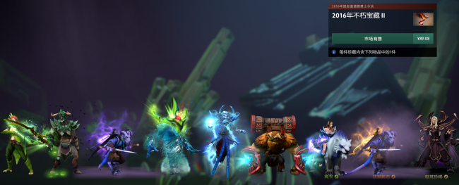 dota2饰品交易集市