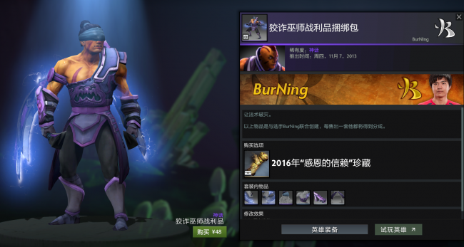 dota2饰品交易集市