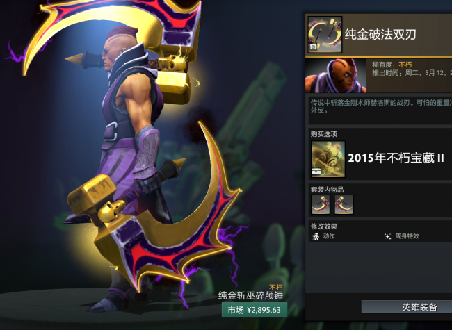 dota2饰品交易集市