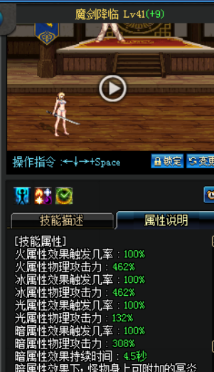 dnf剑宗加点110级
