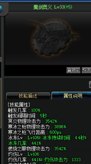 dnf剑宗加点110级