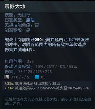 熊战士出装加点