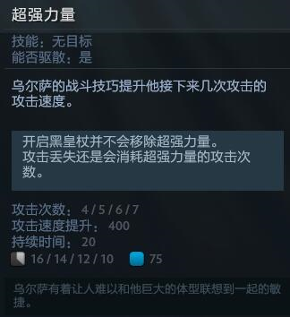 熊战士出装加点