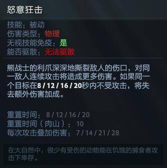 熊战士出装加点