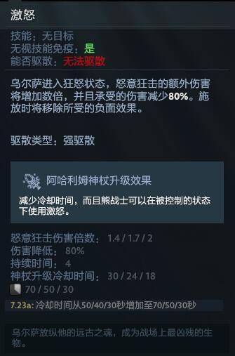 熊战士出装加点