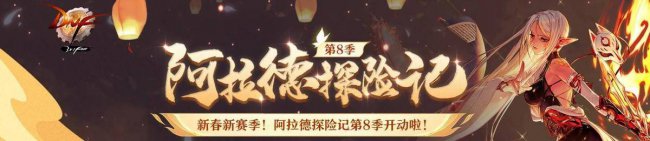 dnf稀有装扮兑换券怎么获得