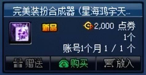 dnf稀有装扮兑换券怎么获得
