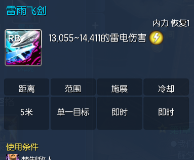 剑灵剑士哪个系输出高一点
