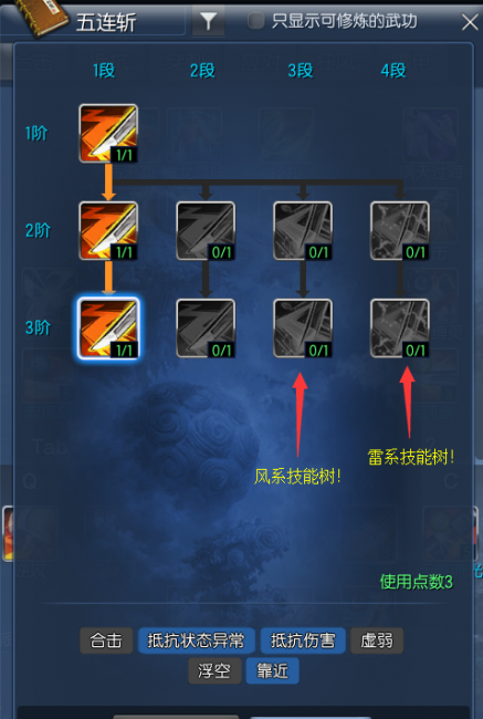 剑灵剑士哪个系输出高一点