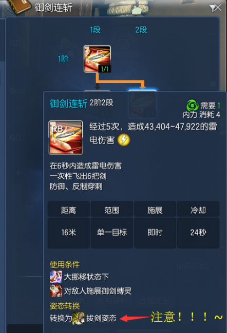 剑灵剑士哪个系输出高一点