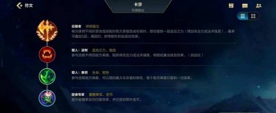 卡莎天赋怎么点 2024卡莎出装顺序分享