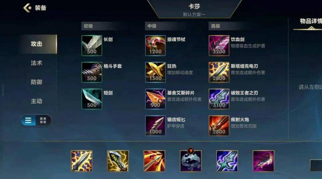 卡莎天赋怎么点