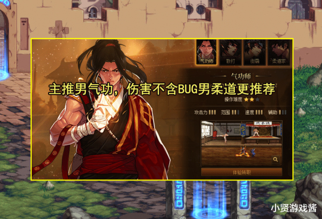 dnf暗夜使者职业推荐