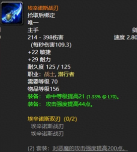 魔兽世界橙色装备一览图 85级橙色武器分享