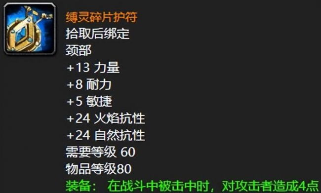 魔兽世界橙色装备一览图