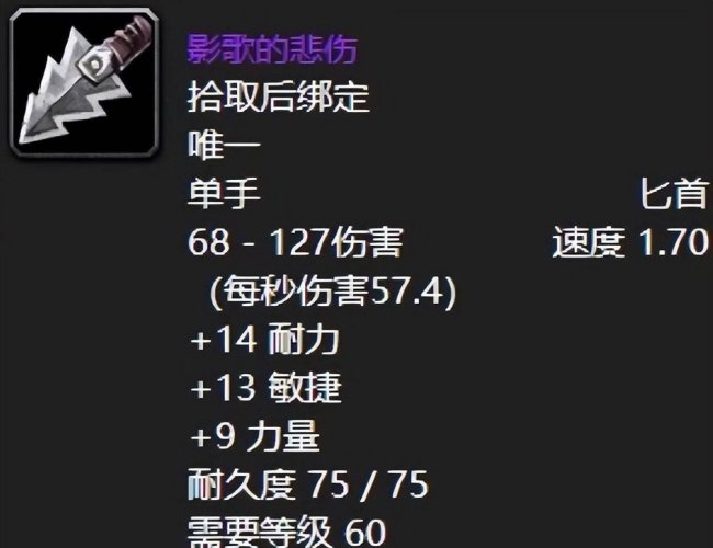 魔兽世界橙色装备一览图