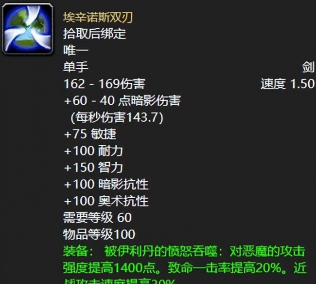 魔兽世界橙色装备一览图