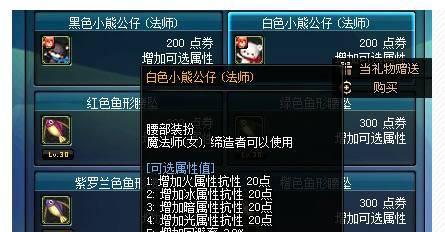 dnf稀有装扮兑换券怎么用